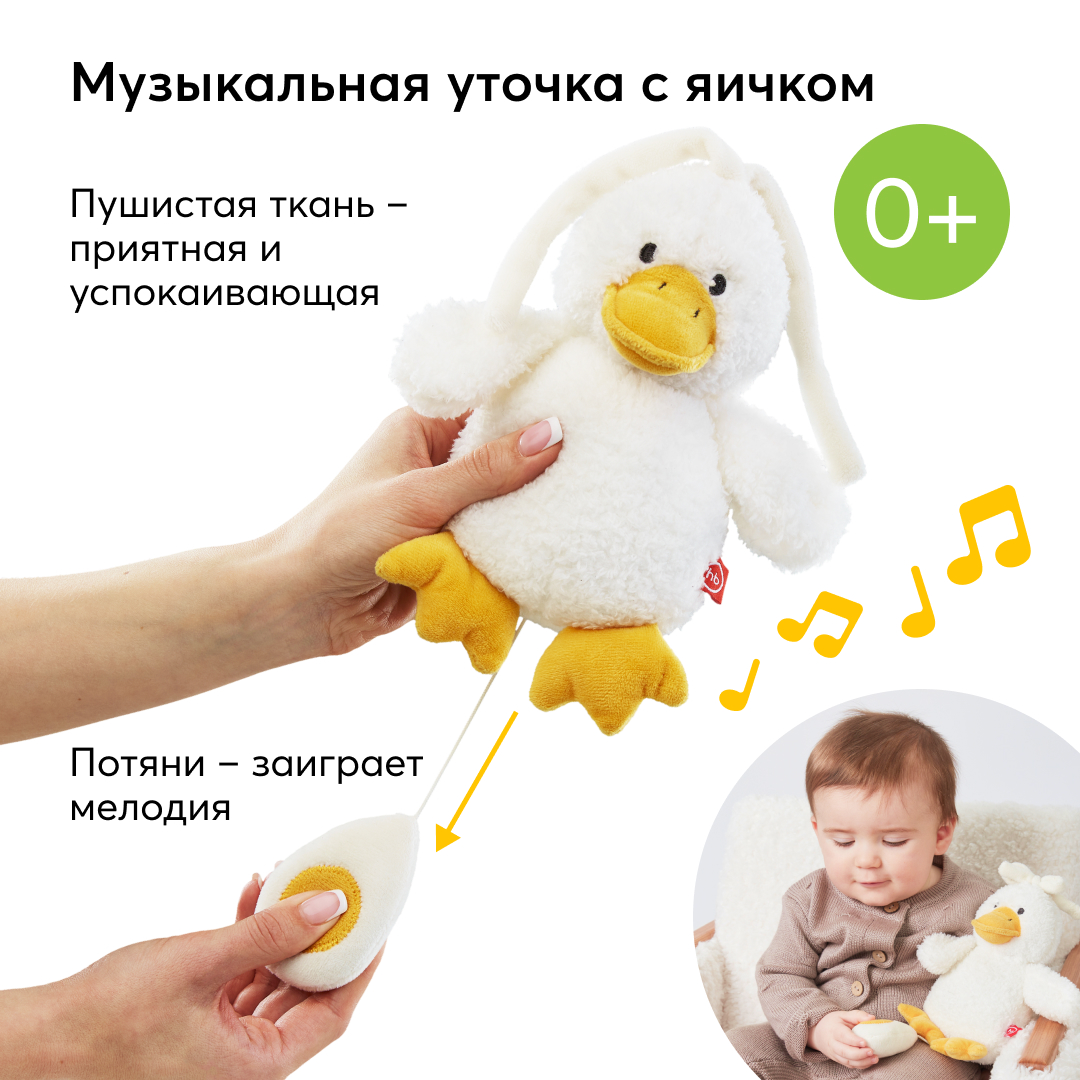 Игрушка Happy Baby Утя музыкальная 330709 - фото 8