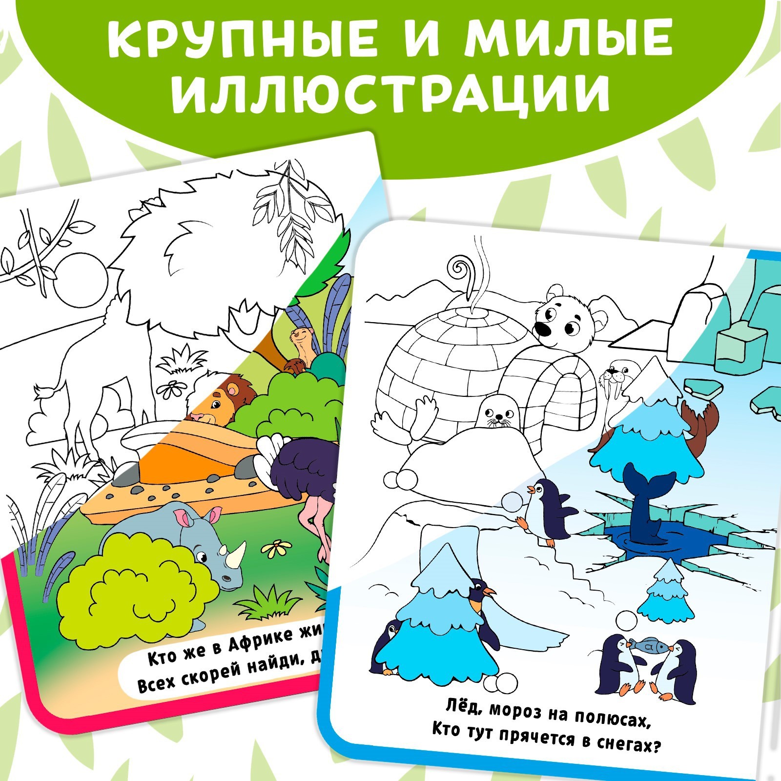 Книжка-раскраска Буква-ленд многоразовая «Рисуем водой Кто где спрятался?»10 стр - фото 3