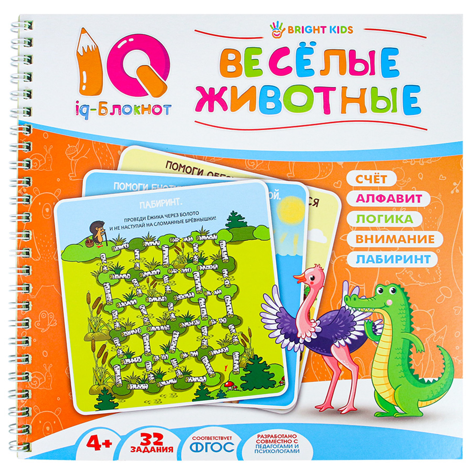 IQ-блокнот Bright Kids весёлые животные - фото 1