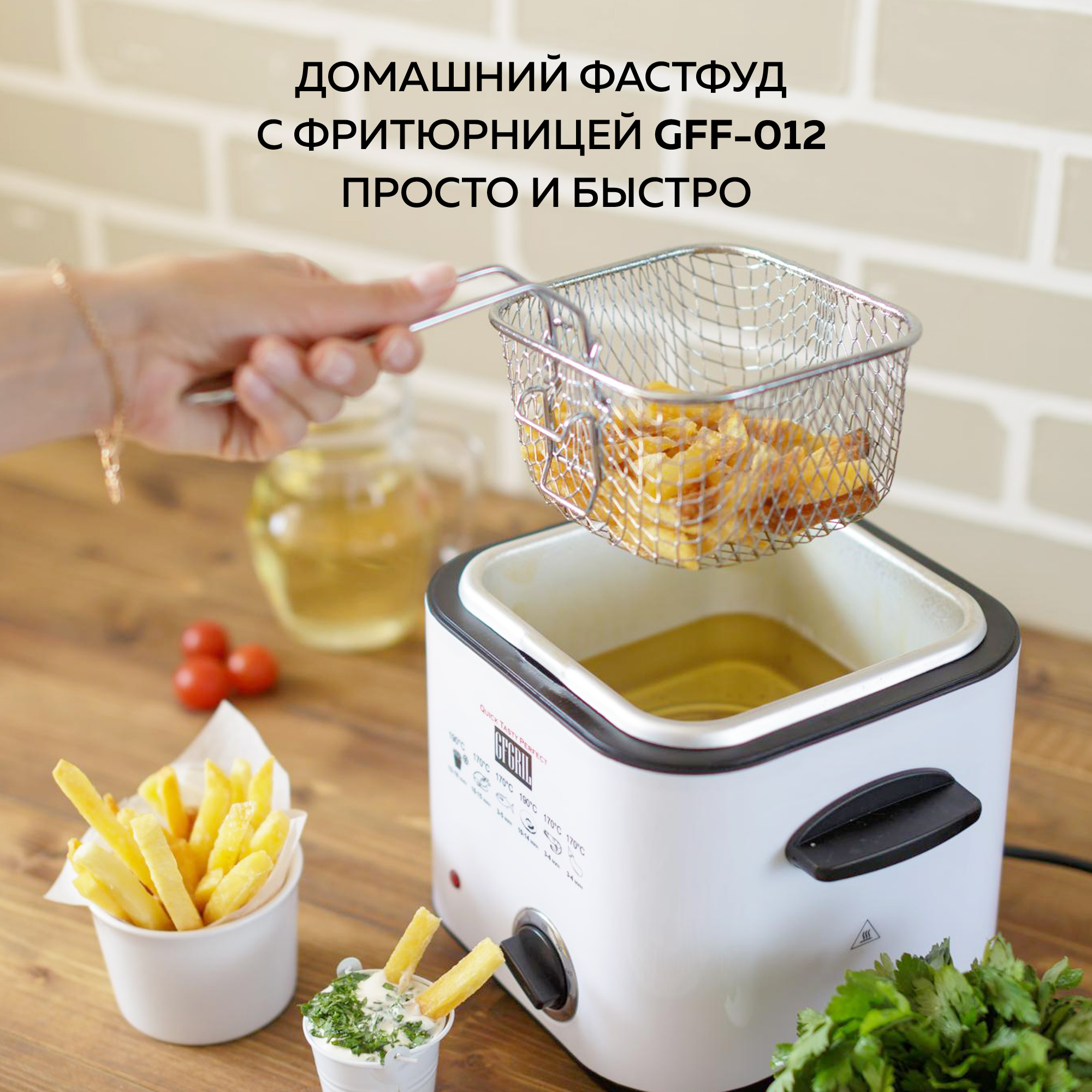 Фритюрница GFGRIL GFF-012 Easy Cook объем 1.2 л со съемной корзиной и крышкой - фото 6