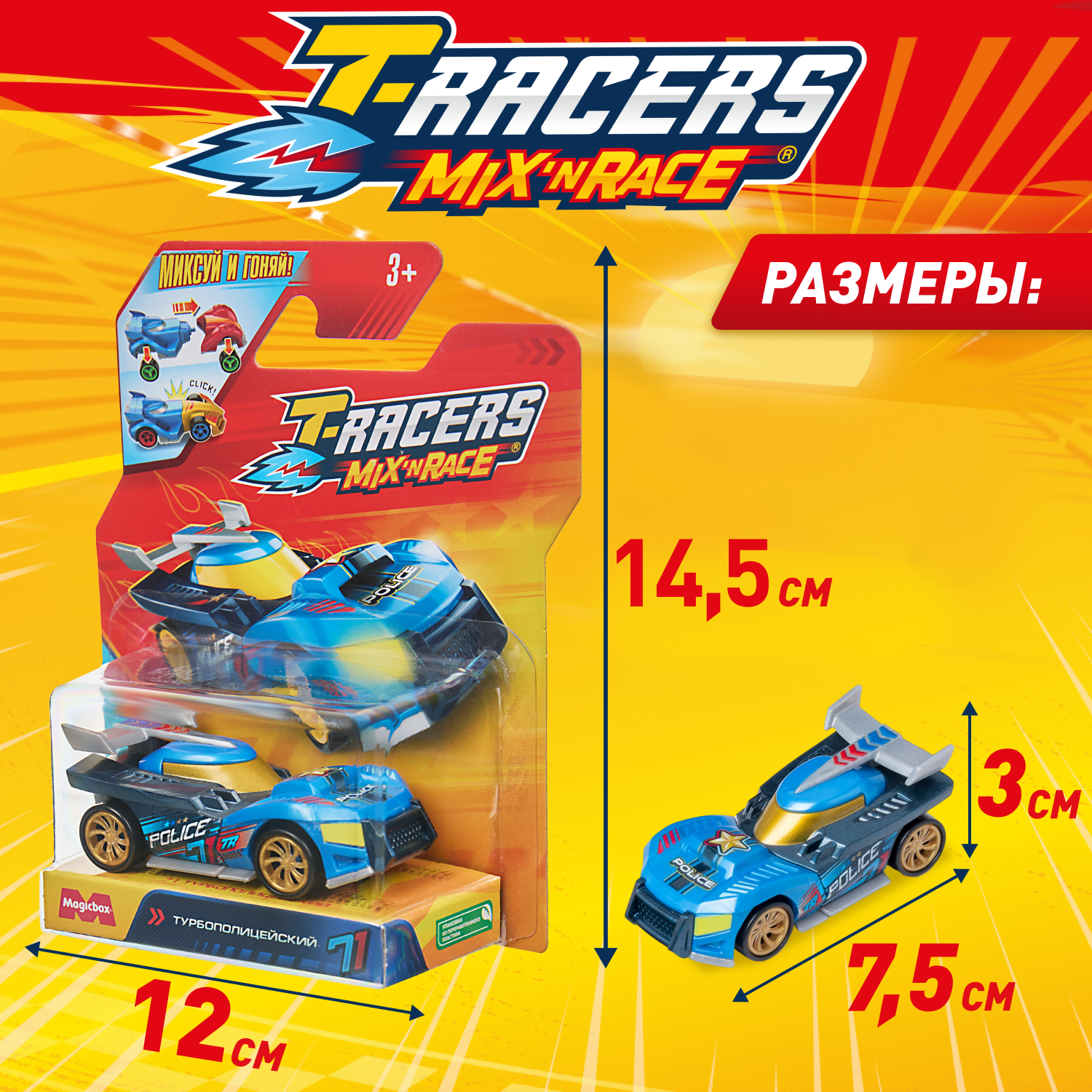 Автомобиль T-RACERS MIXN RACE Турбополицейский без масштаба PTR7V148RU02 - фото 4