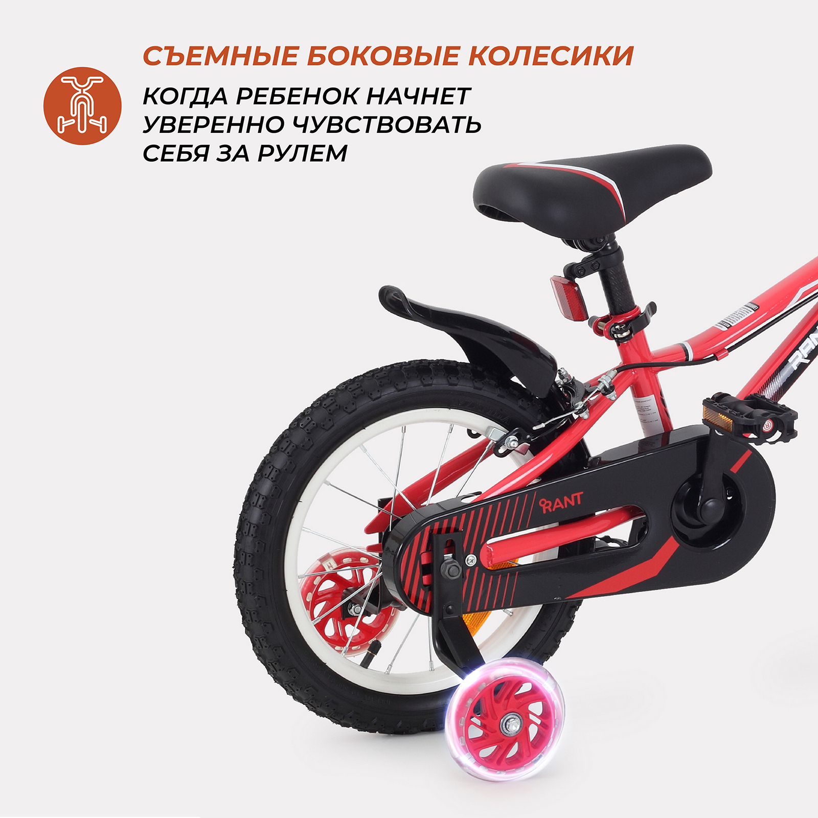 Велосипед 2-х колесный детский Rant Sonic красный 14 - фото 8