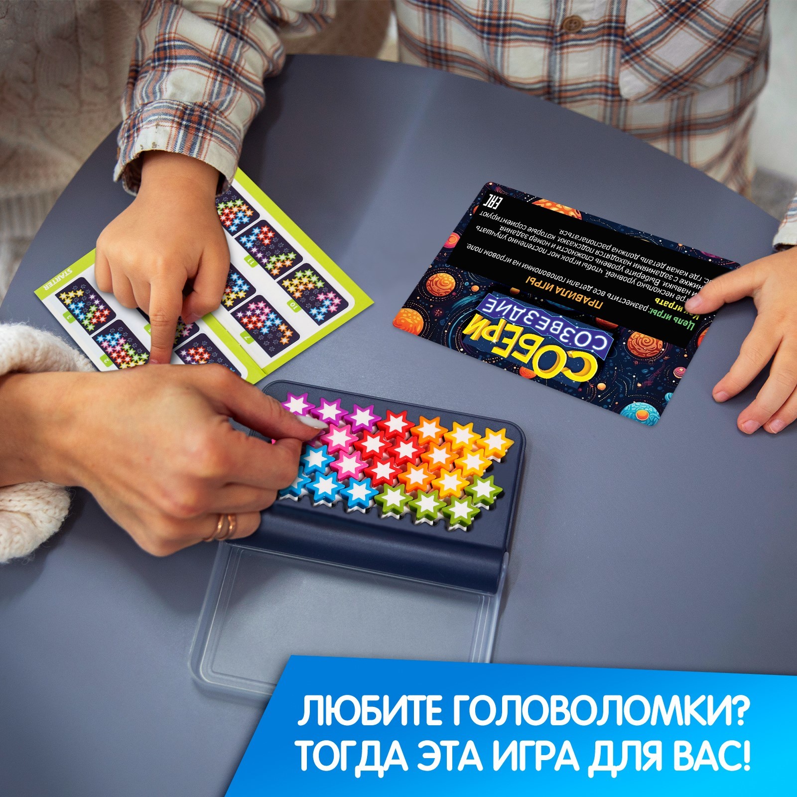 Настольная игра Лас Играс KIDS Собери созвездие - фото 4