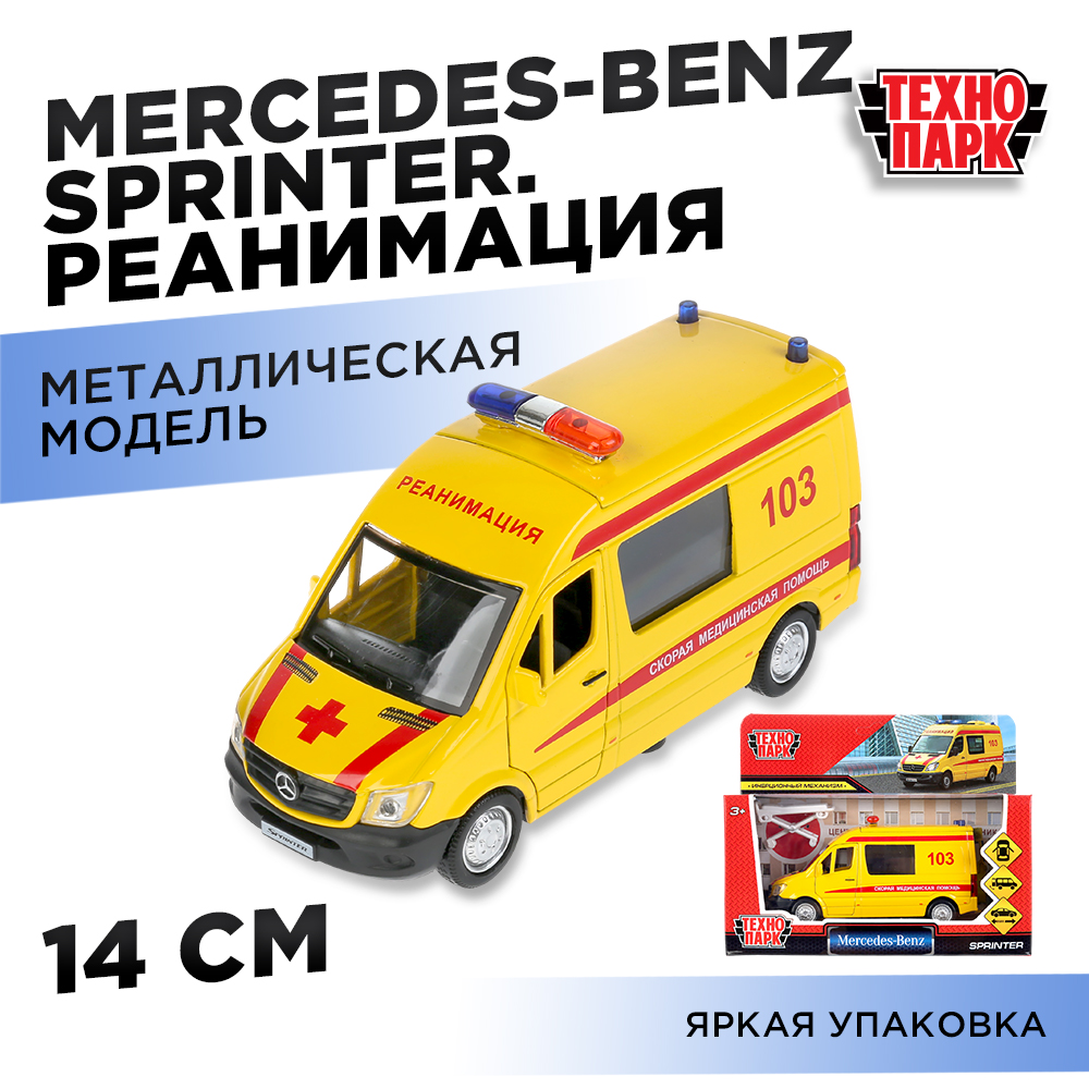 Скорая помощь Технопарк Mercedes Реанимация 300437 - фото 7