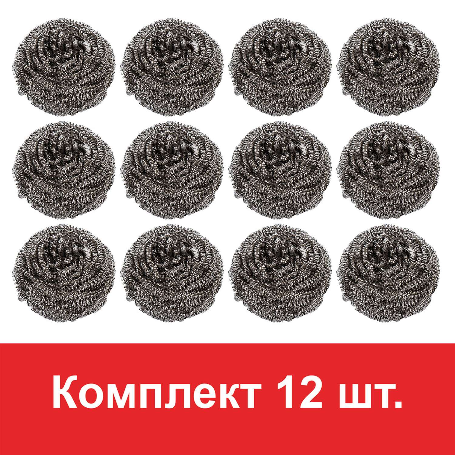 Губки для мытья посуды Лайма металлические комплект 12 шт спиральные по 15 г - фото 8
