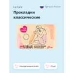 Прокладки классические LP CARE ультратонкие mini 20 шт