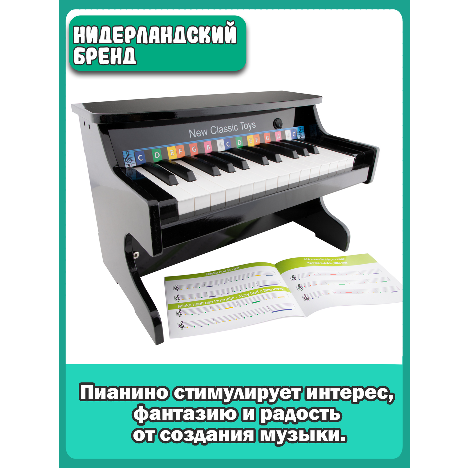 New classic cheap toys e piano