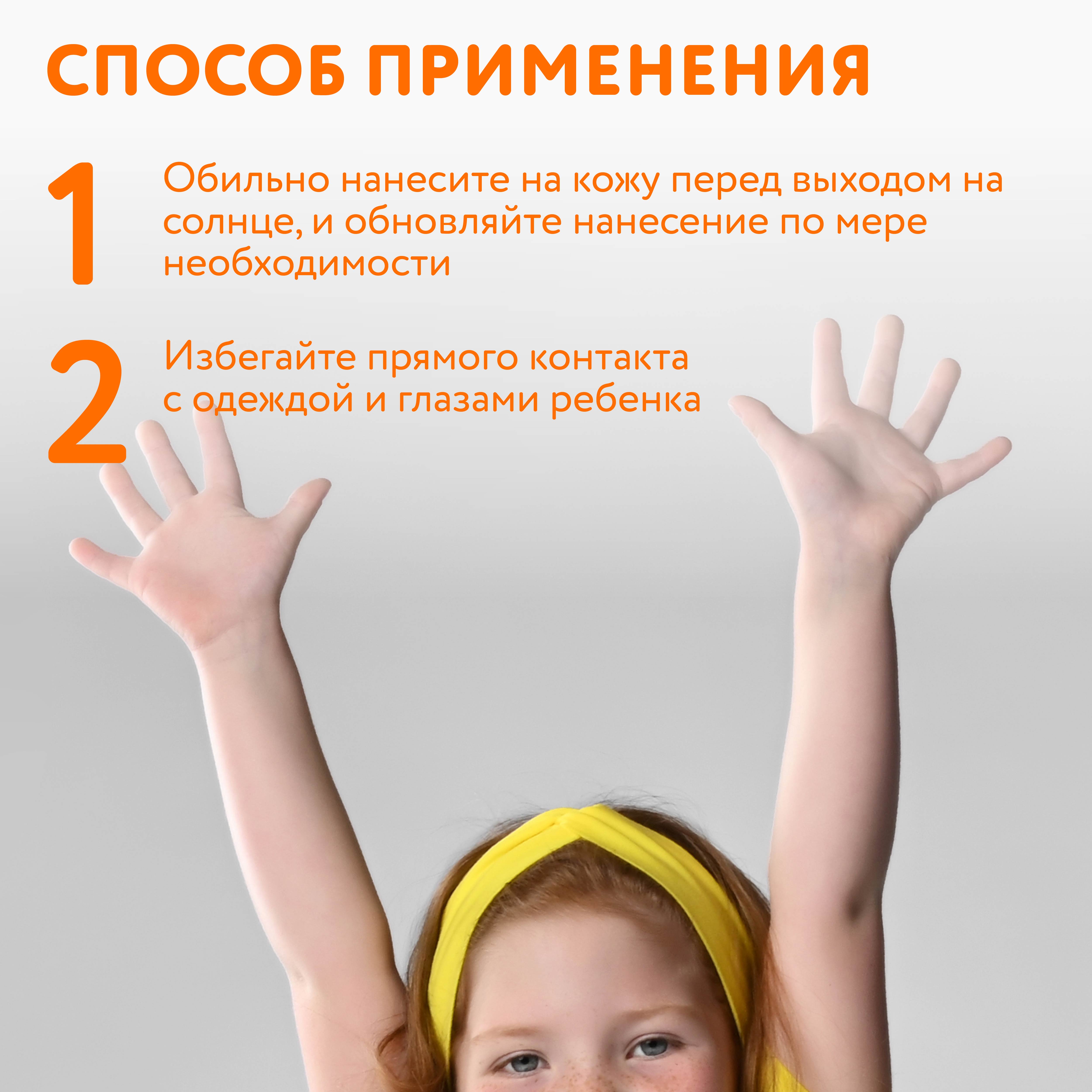 Крем солнцезащитный детский Constant Delight для лица и тела for Kids 200 мл - фото 5