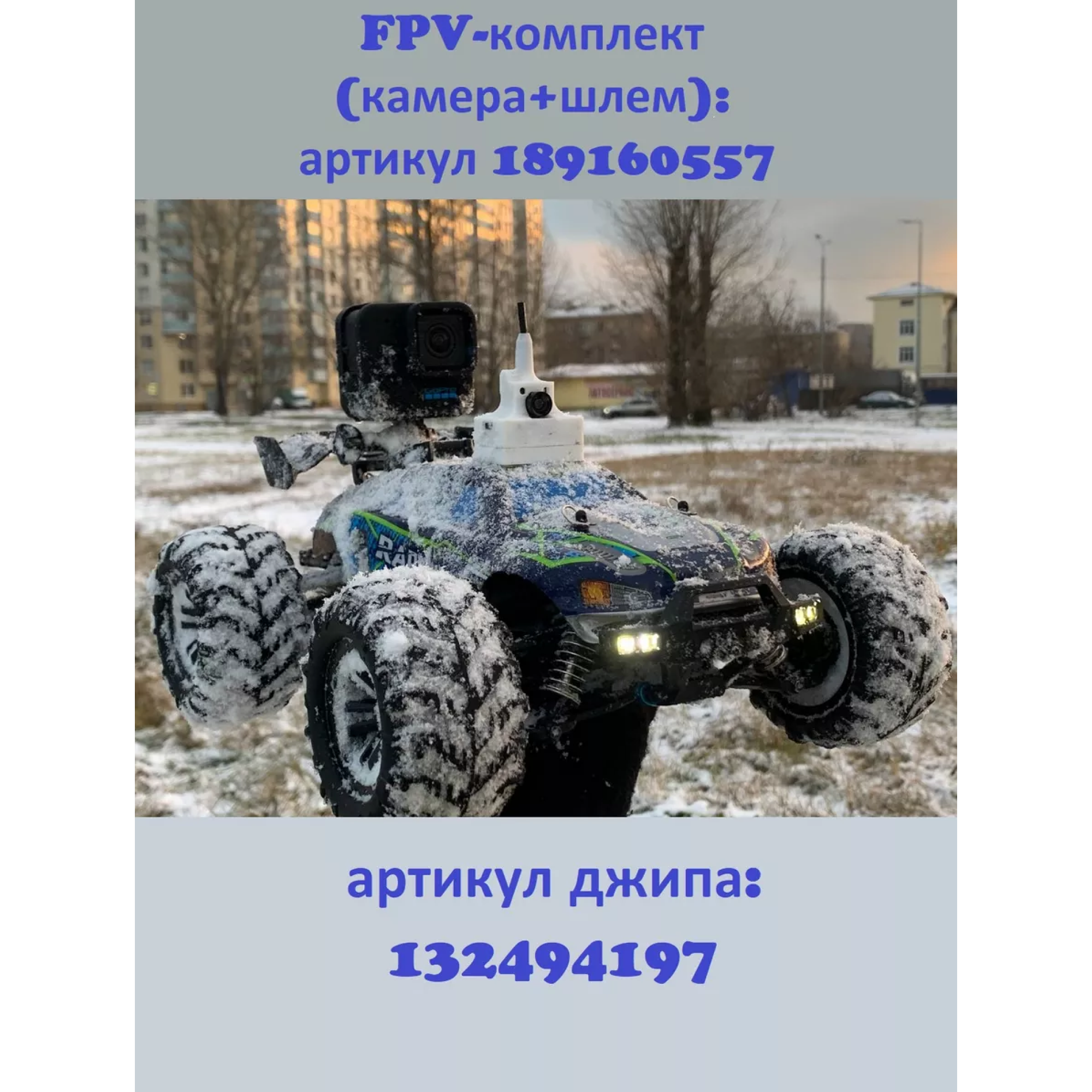 Скоростной джип на радиоуправлении Radio Control машинка на пульте - фото 2