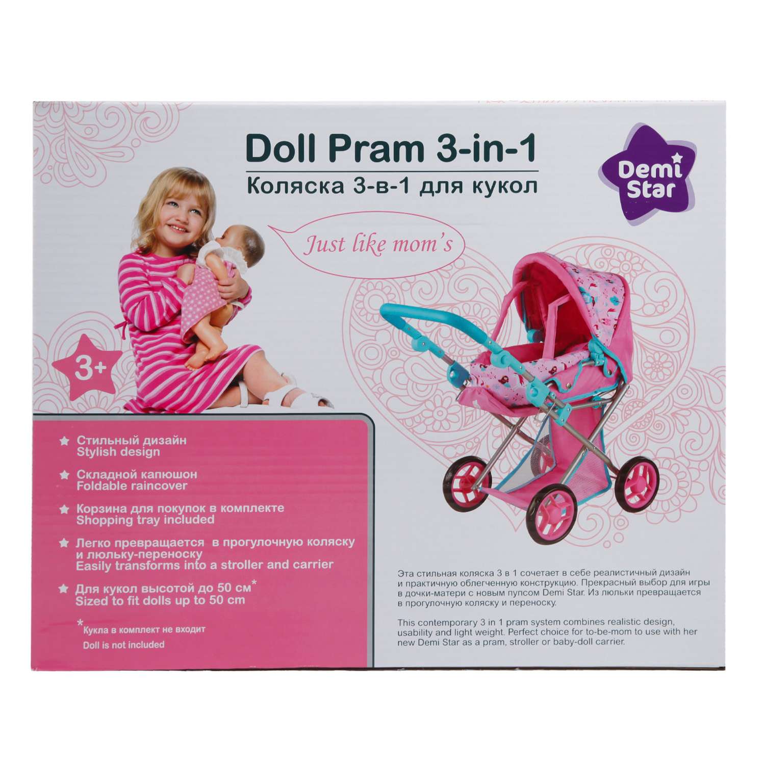 Коляска для кукол Demi Star Princess 9346 9346 - фото 2