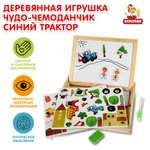 Игрушка Буратино Синий трактор Чудо-чемоданчик 341659