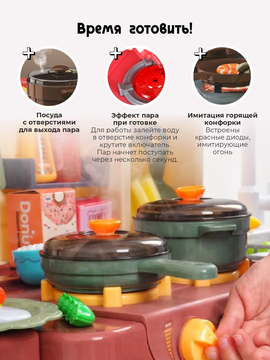 Игровой набор Зайка любит кухонный гарнитур со светом музыкой распылителем тумана - фото 4