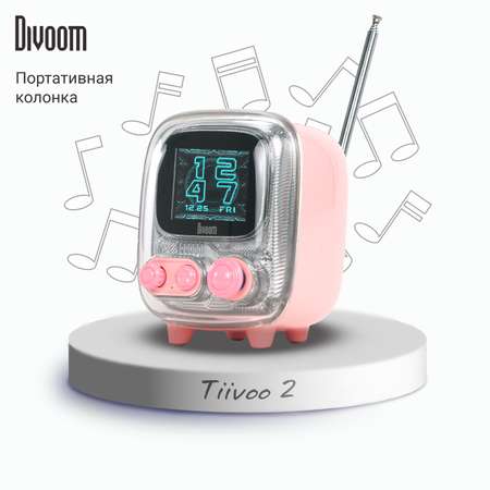 Беспроводная колонка DIVOOM портативная Tiivoo 2 розовая с экраном