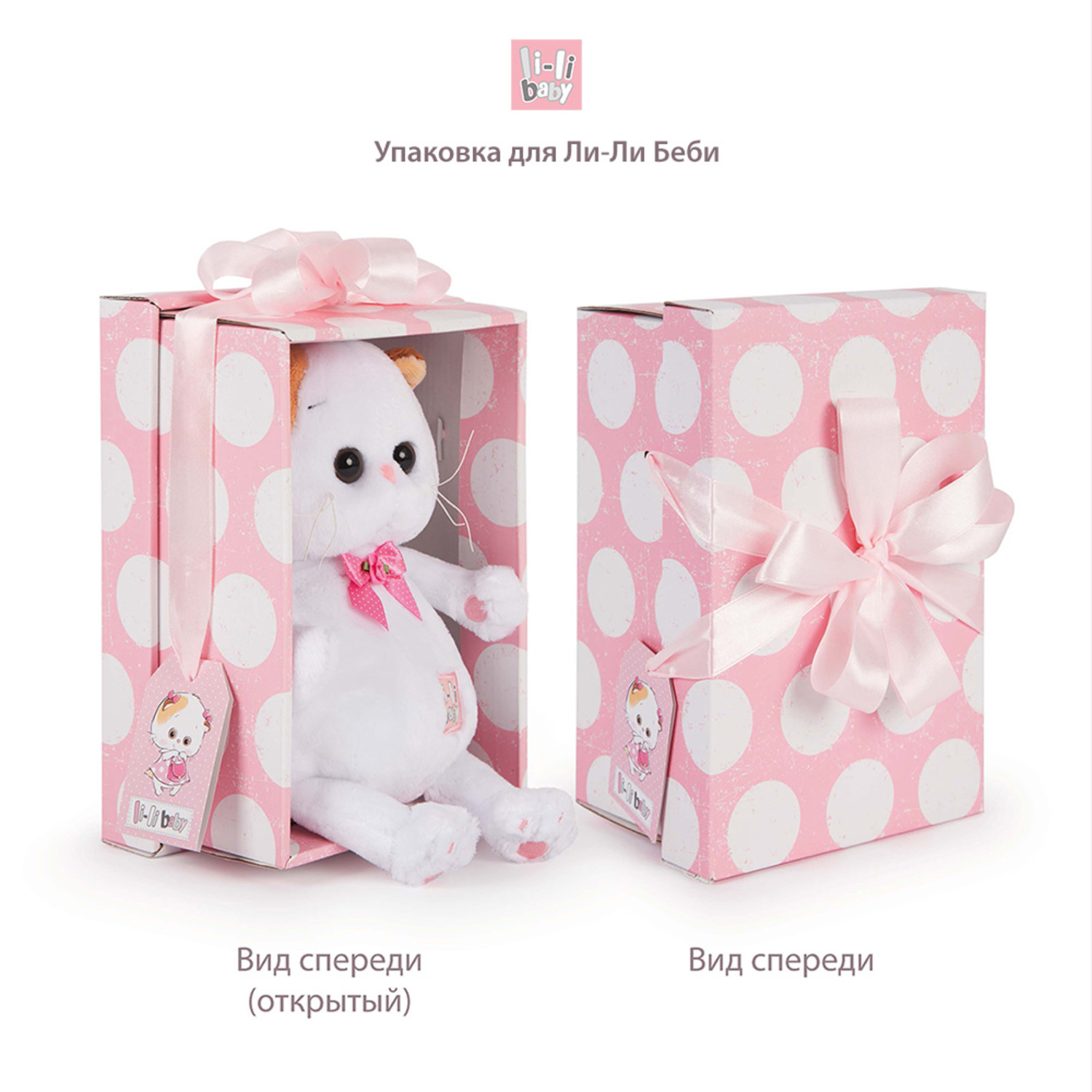 Мягкая игрушка BUDI BASA Кошечка Ли-Ли BABY в шапочке енот 20 см BB024 - фото 5