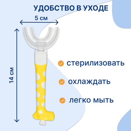 Прорезыватель-массажер Uviton для десен желтый