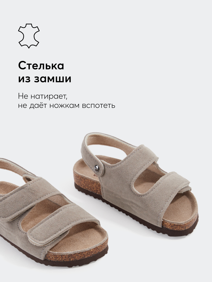 Сандалии HAPPY BABY цвет серый 86506_grey купить по цене 2859 ₽ в  интернет-магазине Детский мир