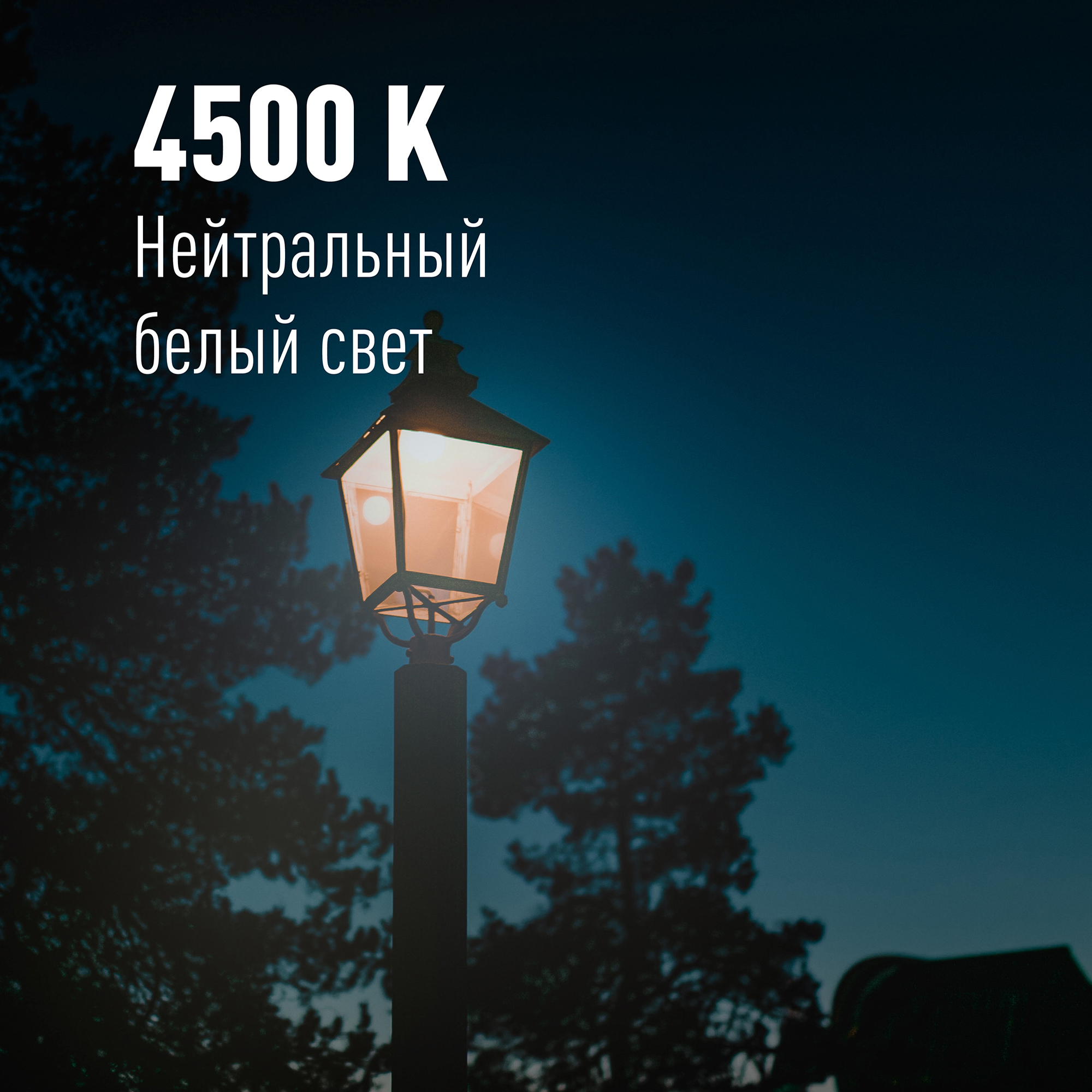 Лампа светодиодная КОСМОС LksmHW LED 30W E2745 - фото 8