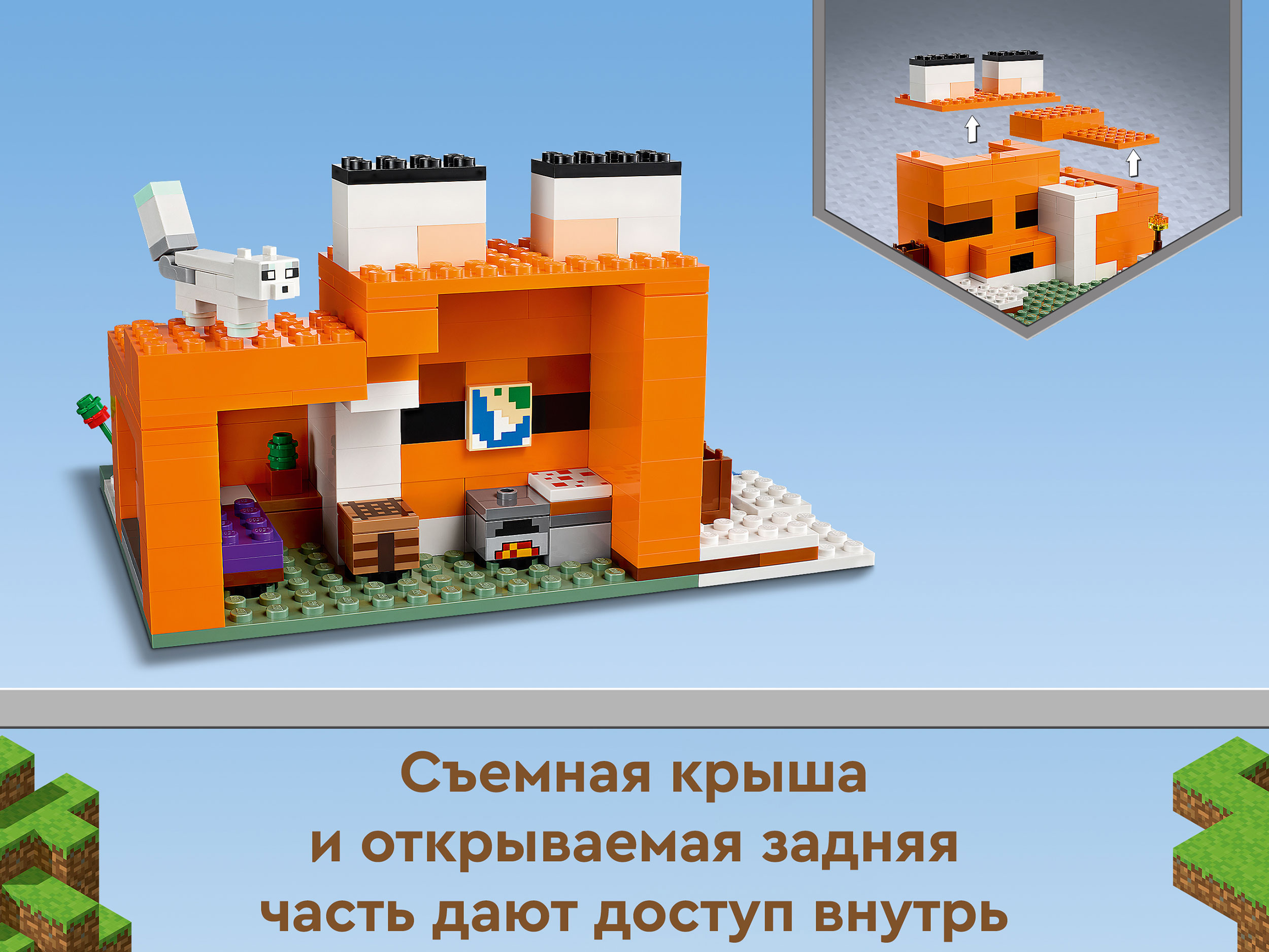 Конструктор детский LEGO Конструктор детский LEGO Minecraft Лисья хижина 21178 - фото 17