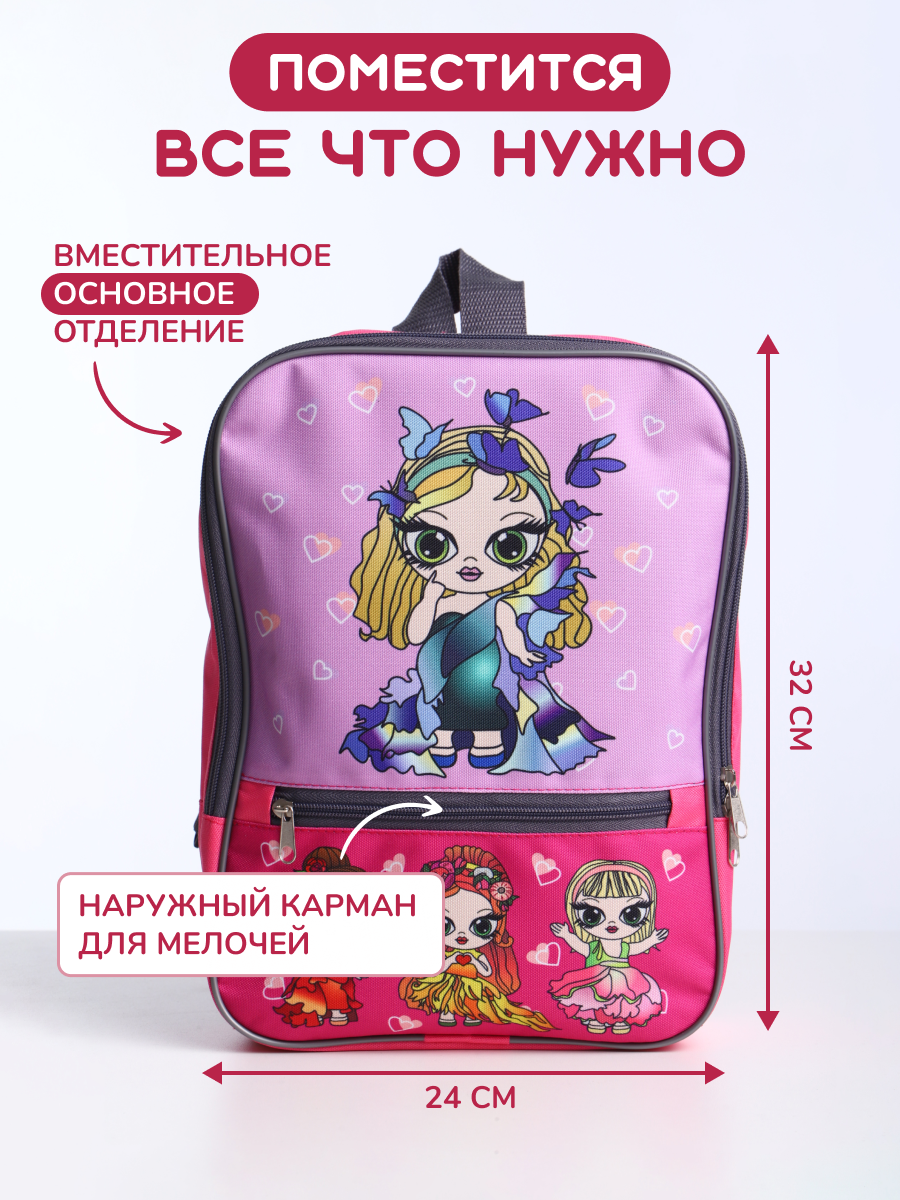 Рюкзак детский OLEBAG дошкольный А4 с принтом кукла lol - фото 4