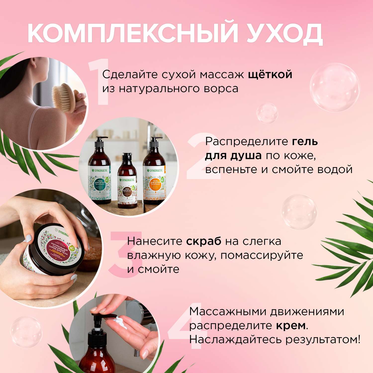 Скраб для тела SYNERGETIC увлажнение и моделирование Гвоздика и дикая клюква сахарный натуральный 300 мл - фото 6