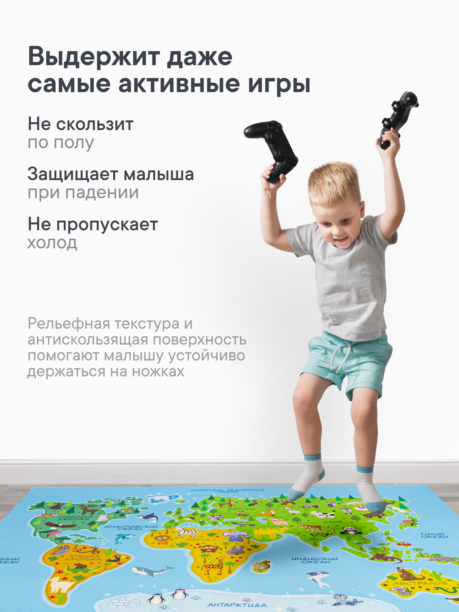 Коврик игровой для детей VILINA Познавайка 80х120см Карта мира - фото 2