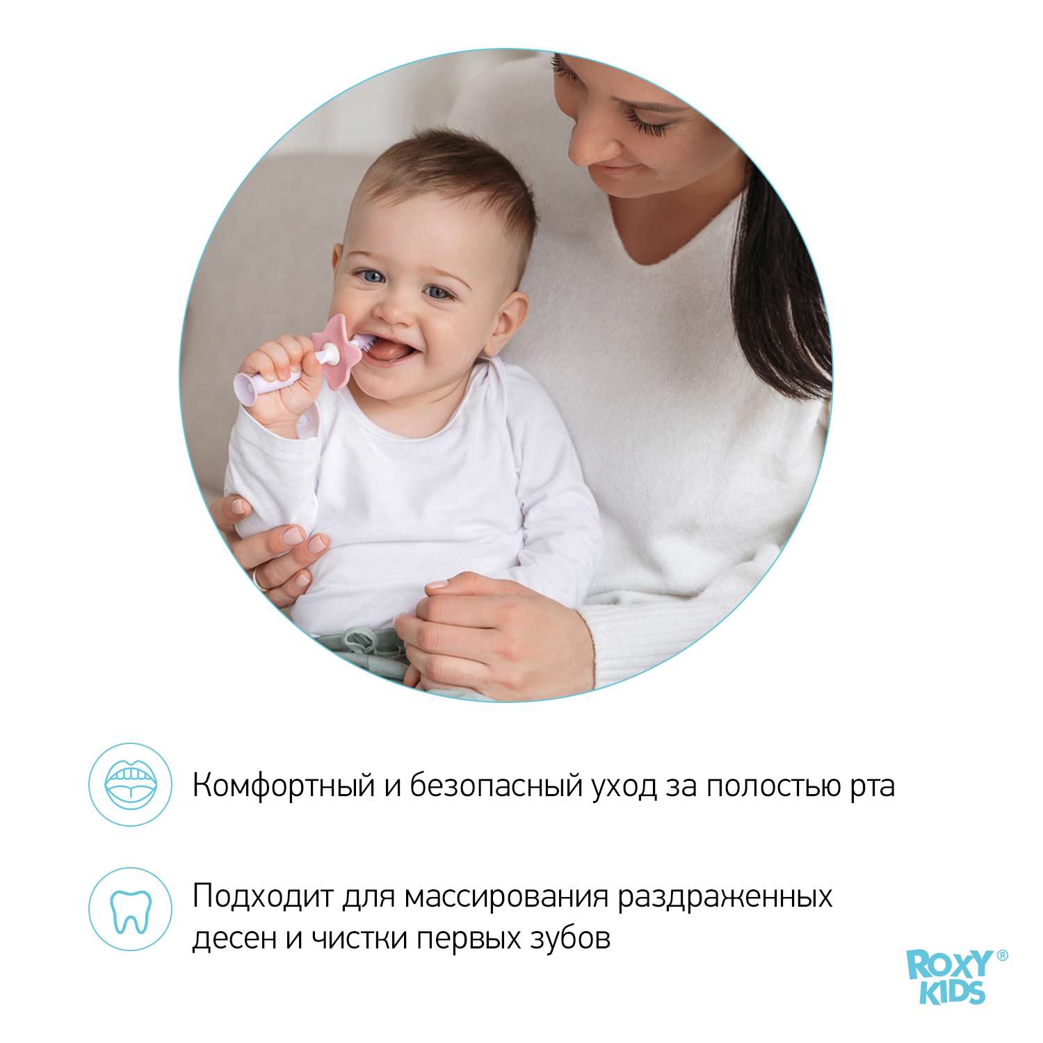 Зубная детская щетка ROXY-KIDS Flower массажер для десен 2 шт цвет сиреневый - фото 2