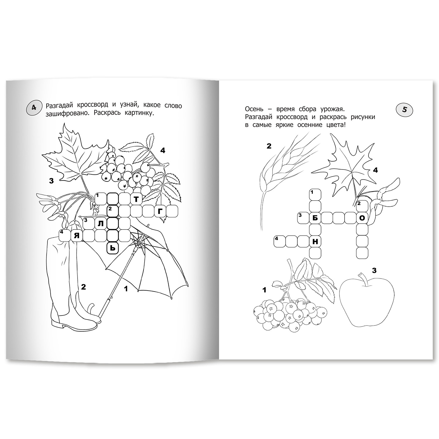 Раскраски Кроссворды для детей скачать и распечатать бесплатно