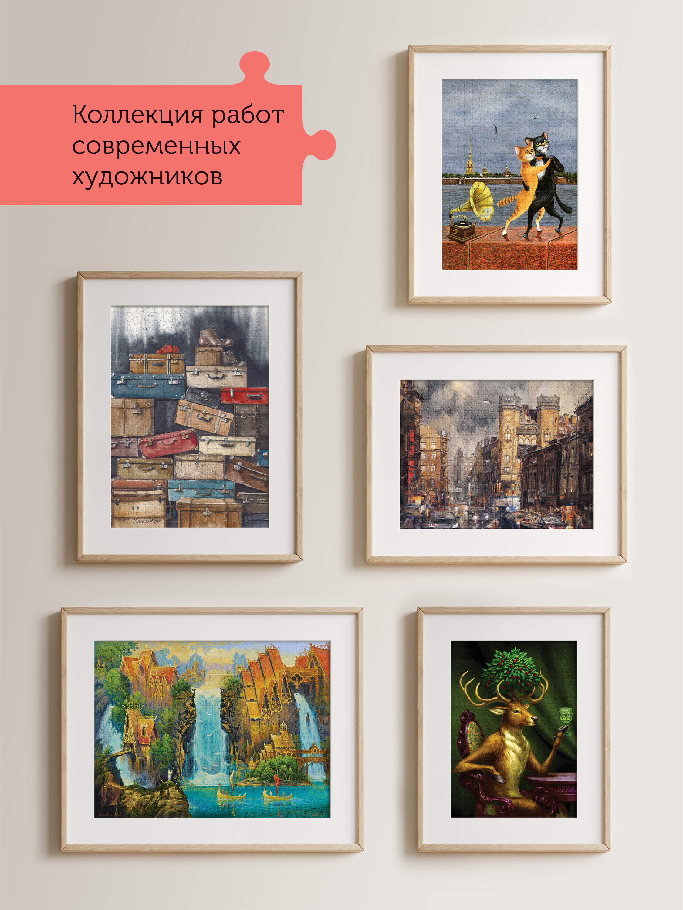 Пазл деревянный Collaba puzzle большие. Счастье. 504 детали - фото 7