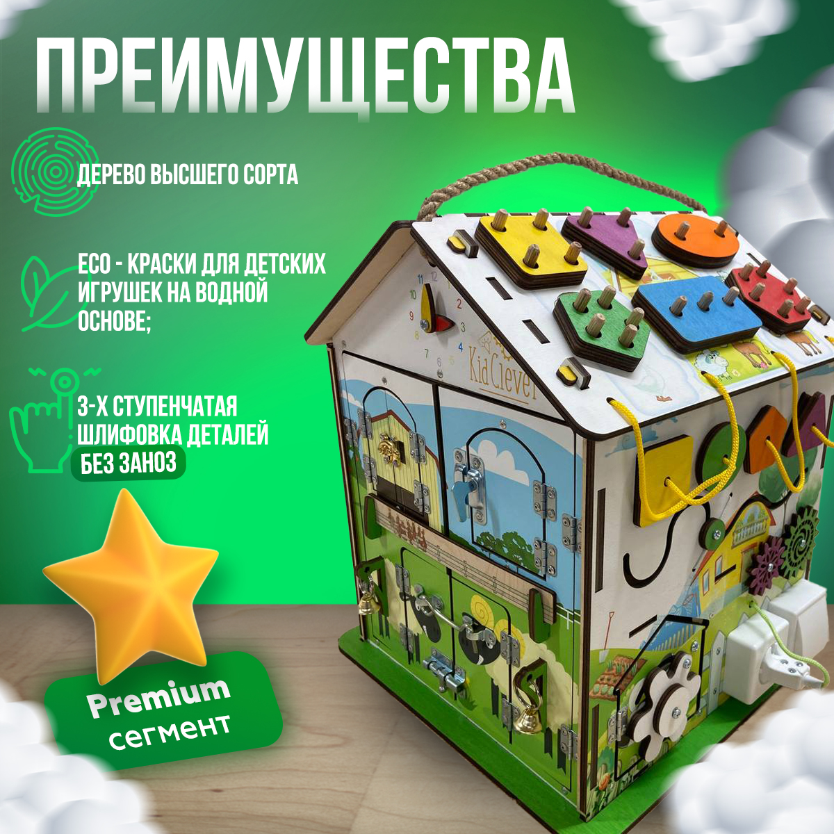 Бизиборд Kid Clever Развивающий домик со светом Ферма большой купить по  цене 5040 ₽ в интернет-магазине Детский мир