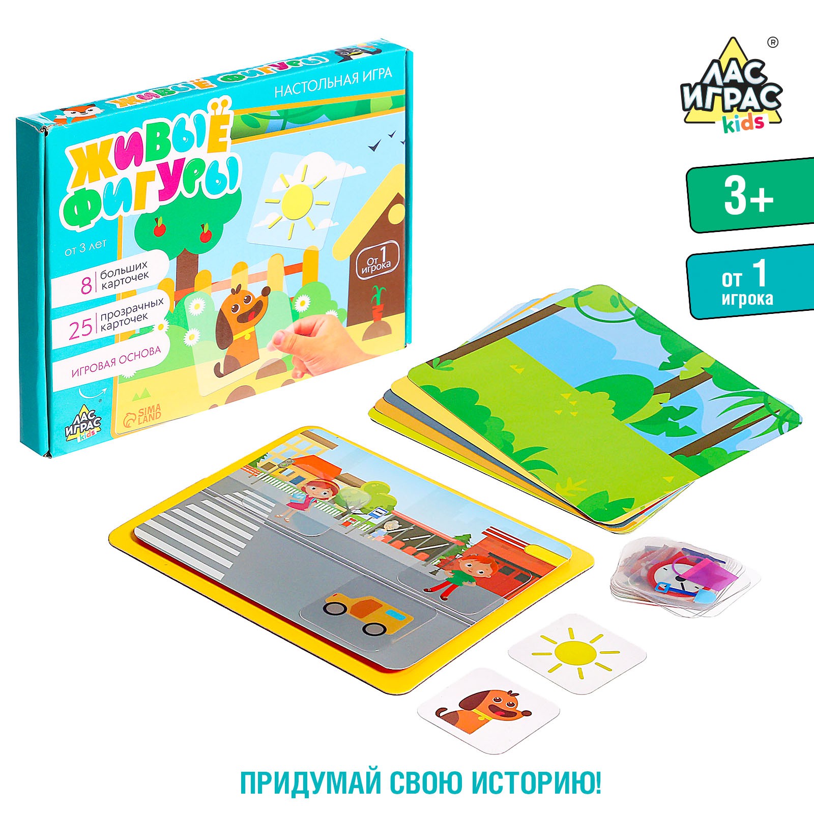 Настольная игра Живые фигуры, с пластиковыми карточками