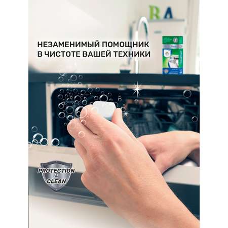 Очиститель Clean and Fresh для посудомоечных машин 6 шт