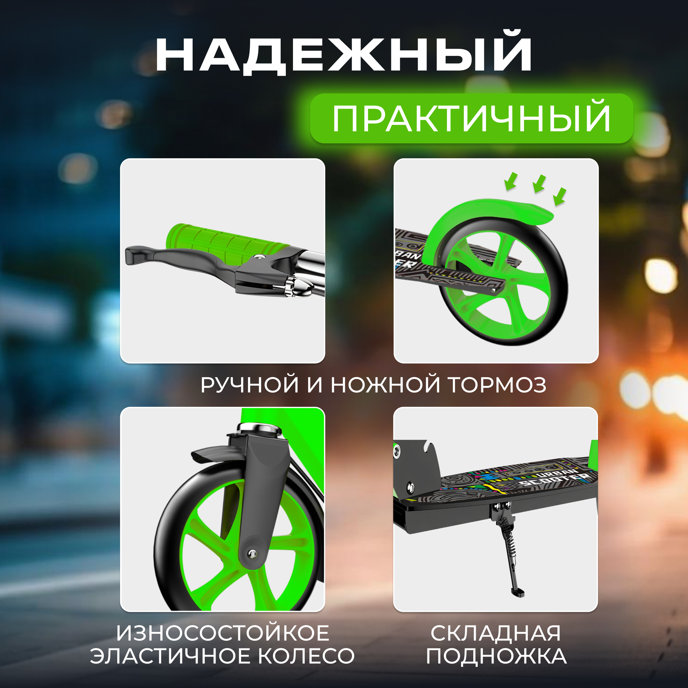 Самокат Perfetto Sport Urban Scooter PS-705 зелёный - фото 4