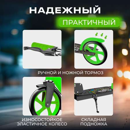 Самокат Perfetto Sport Urban scooter ps-705 зелёный