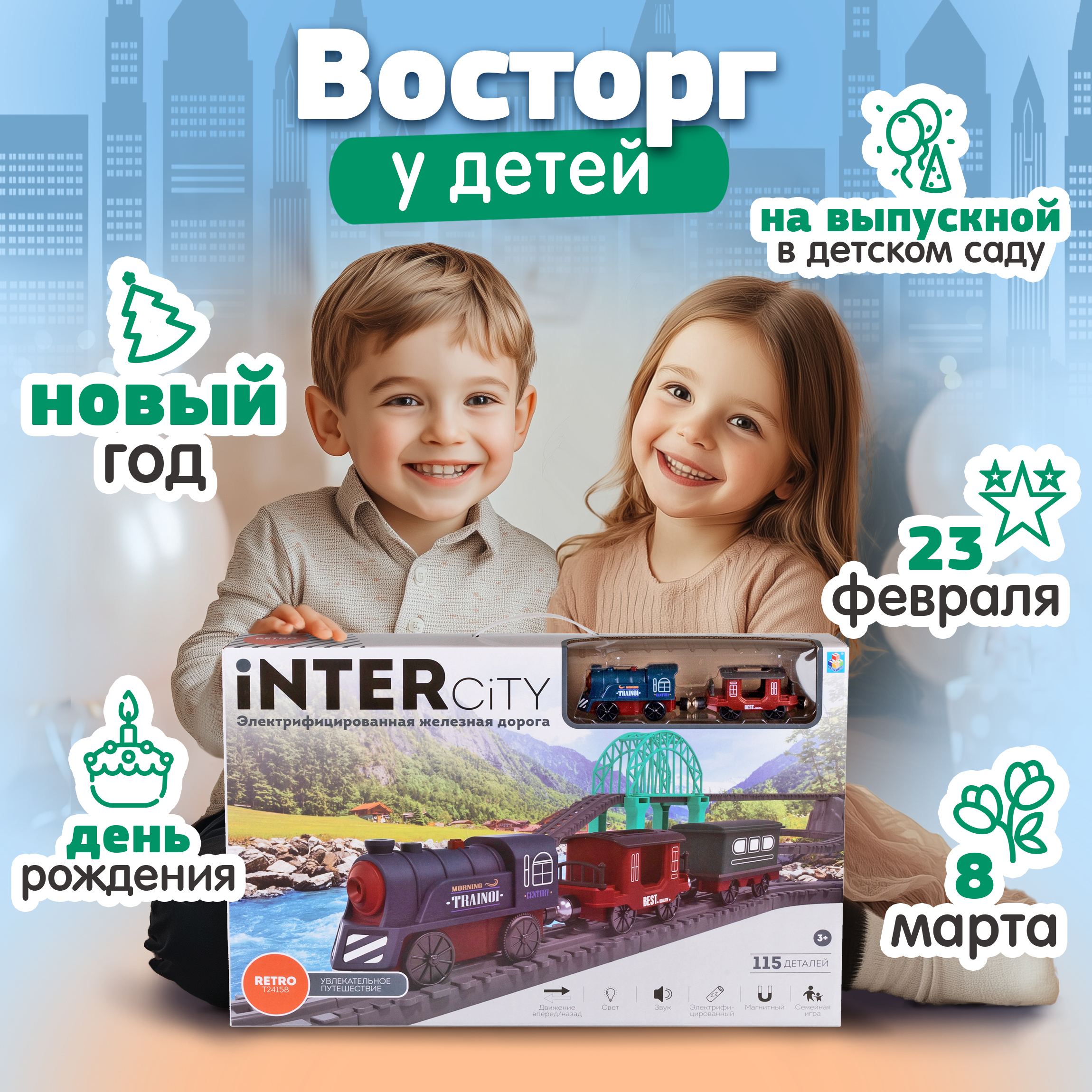 Набор железнодорожный 1TOY Т24158 - фото 7