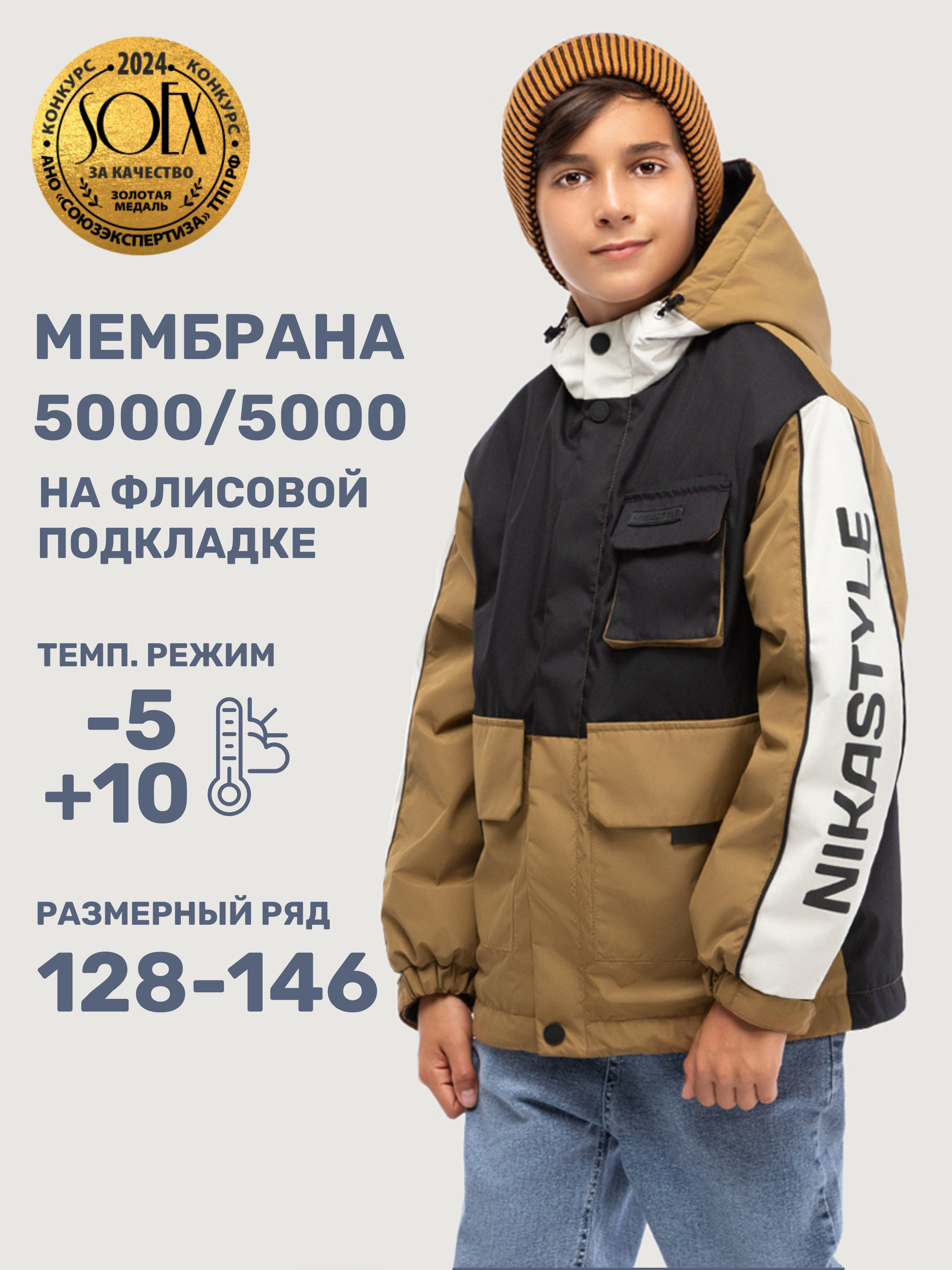 Куртка NIKASTYLE 4м4525 черный/кэмел - фото 2