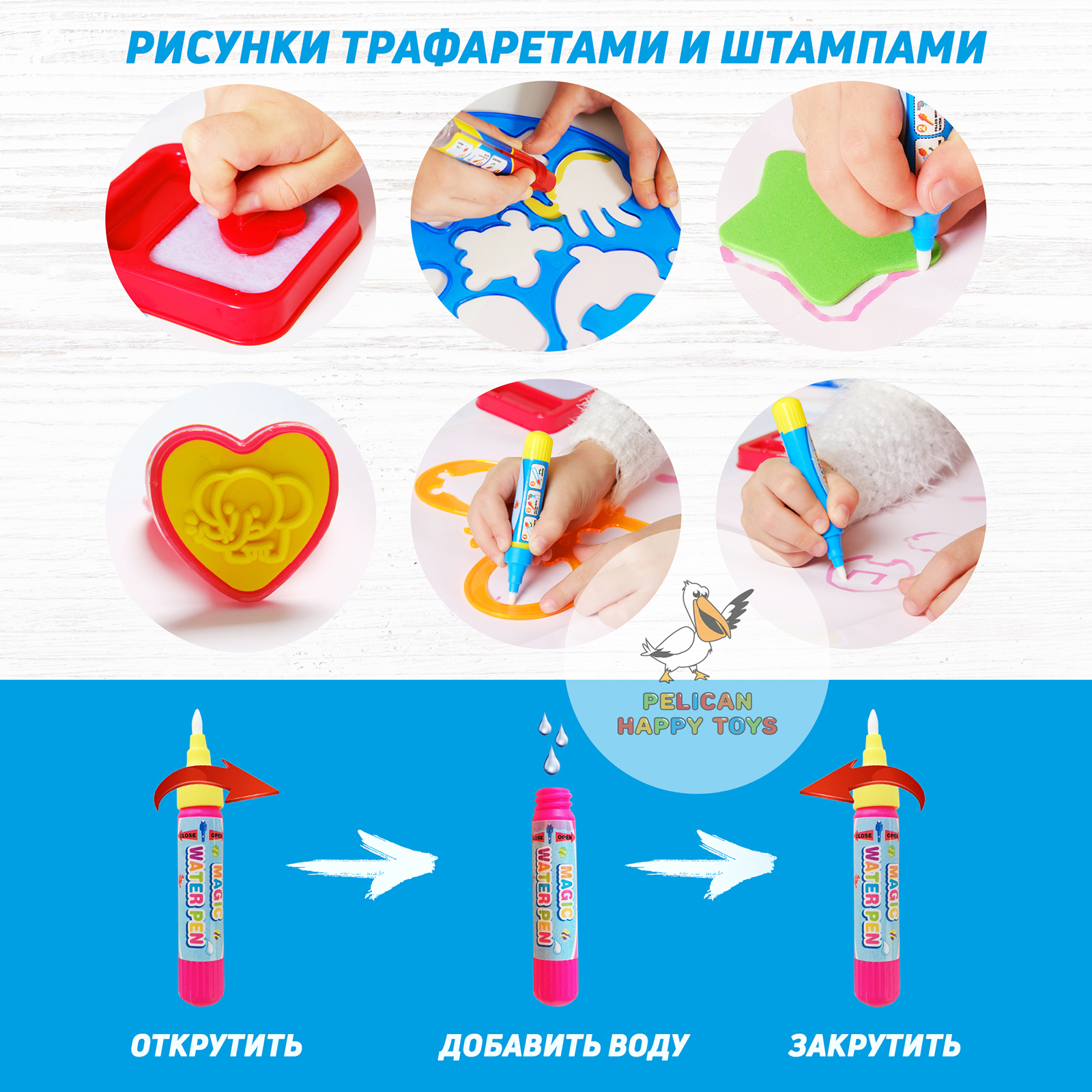 Коврик для рисования водой PELICAN HAPPY TOYS 25 предметов 100*100 см детский набор для творчества - фото 3