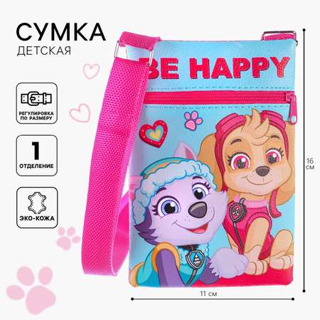 Сумочка детская Щенячий патруль «Be Happy» Щенячий патруль 11х16 см