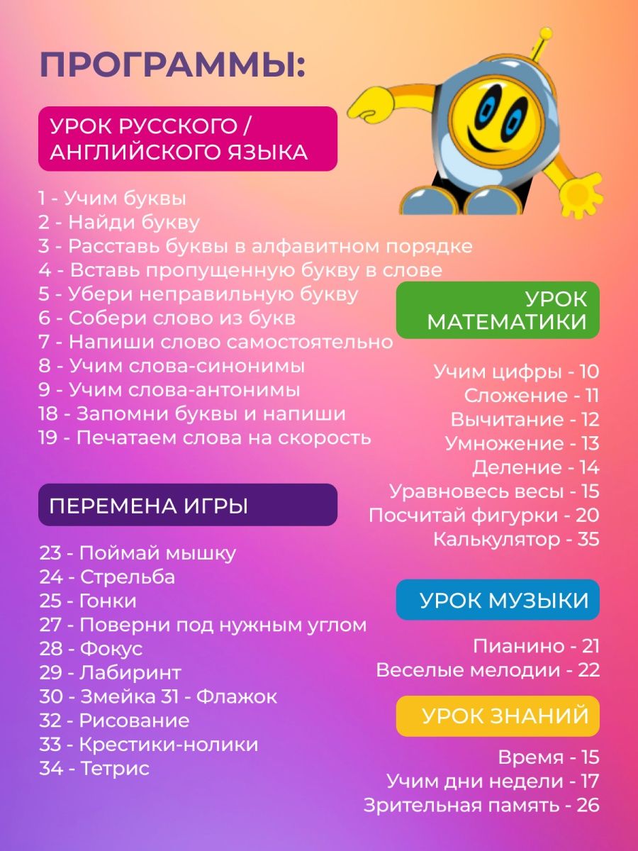 Компьютер обучающий TrendToys Детский 35 функций обучения TT047 купить по  цене 3780 ₽ в интернет-магазине Детский мир