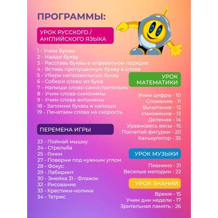 Компьютер обучающий TrendToys Детский 35 функций обучения TT047