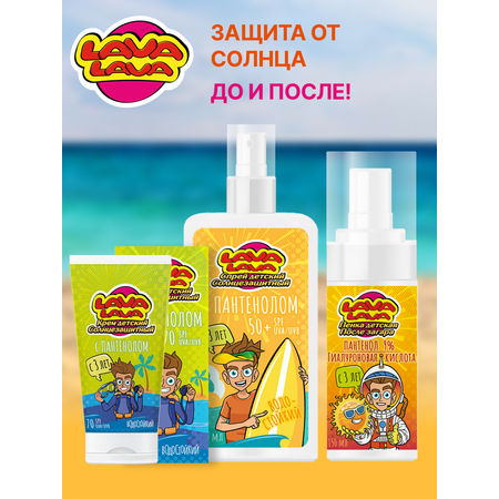 Пенка детская LAVA LAVA Пантенол 9% после загара 150мл