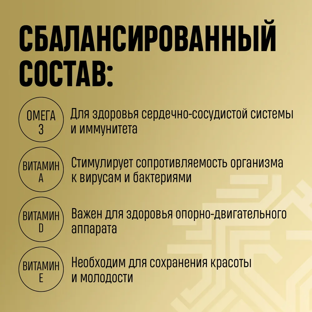 Биологически активная добавка Grassberg Масло Печени Трески для сердца иммунитета метаболизма с витамином А и Д 60 кап. - фото 5