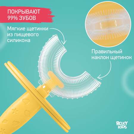 Зубная детская щетка Крабик ROXY-KIDS U-образная силиконовая с ограничителем