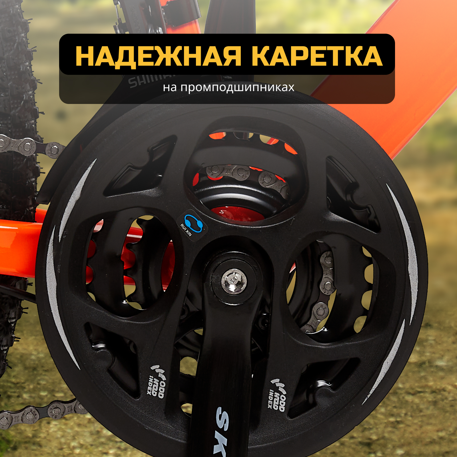 Велосипед Skill Bike Orange 3050 - фото 10