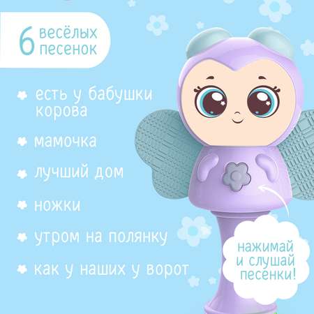 Музыкальная игрушка Zabiaka «Милый малыш» русская озвучка свет цвет фиолетовый