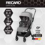 Коляска Recaro Lexa Elite prime silent grey с рождения до 4 лет