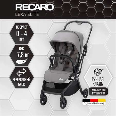 Коляска прогулочная Recaro Lexa Elite Prime Silent Grey