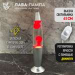 Светильник HitToy Лава-лампа 41 см прозрачная красная