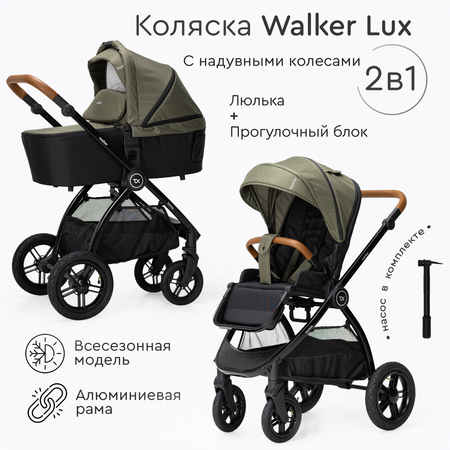 Коляска 2 в 1 Tomix Walker lux