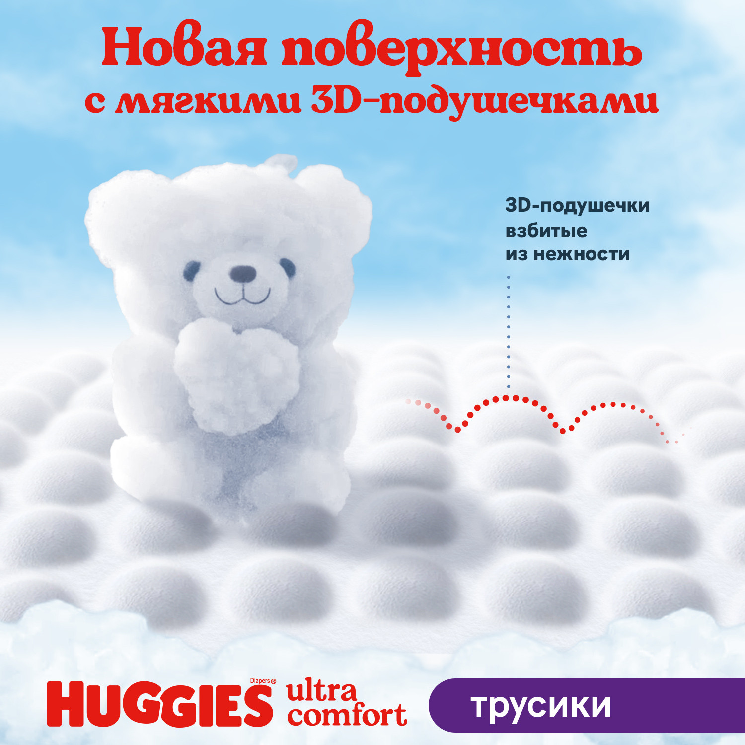 Трусики Huggies Ultra Comfort 4 52 шт. - фото 6