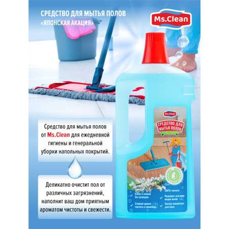 Моющее средство для полов Ms.Clean Японская акация 1л